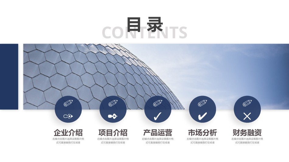 商务模板2.pptx_第2页