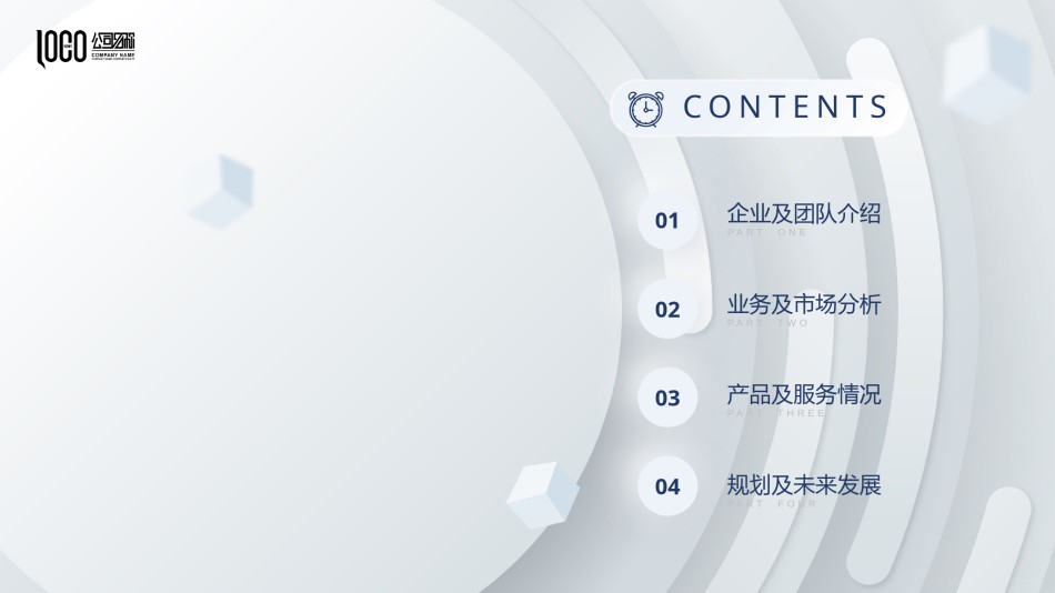商务模板3.pptx_第2页
