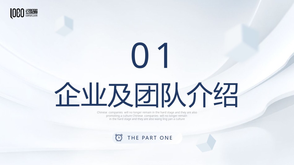 商务模板3.pptx_第3页