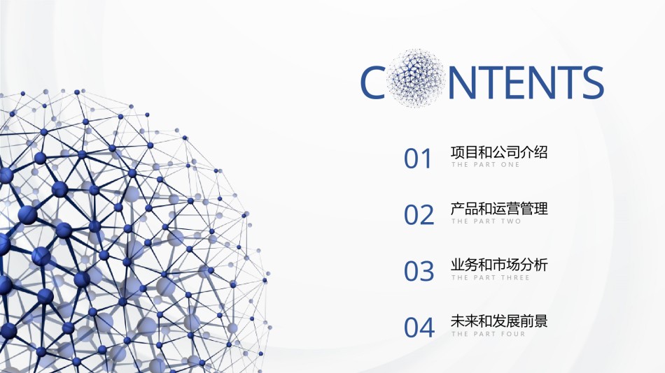 商务模板4.pptx_第2页