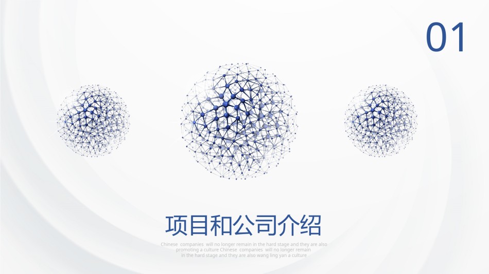 商务模板4.pptx_第3页