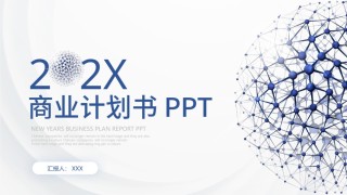 商务模板4.pptx
