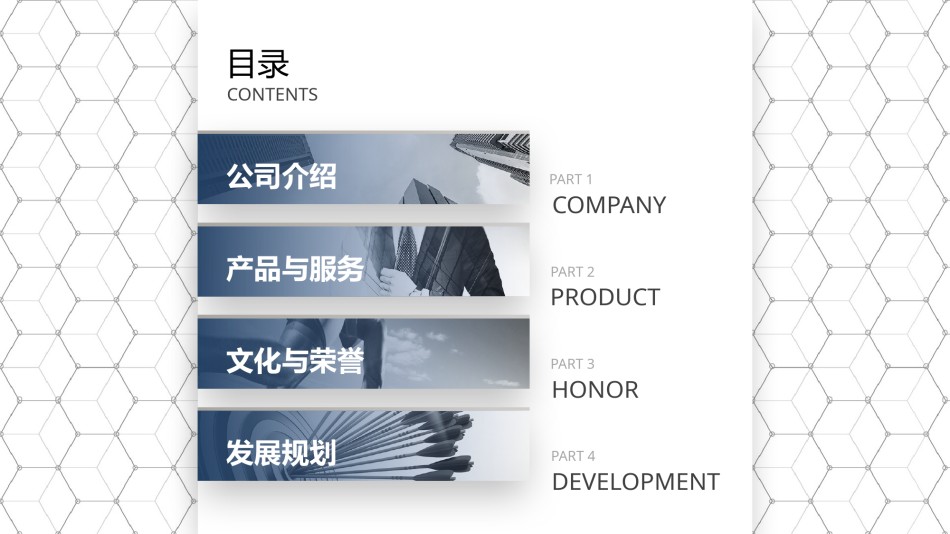 商务模板5.pptx_第2页