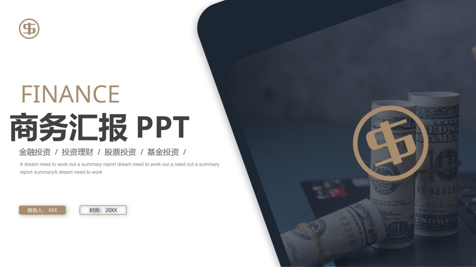 商务模板6.pptx_第1页