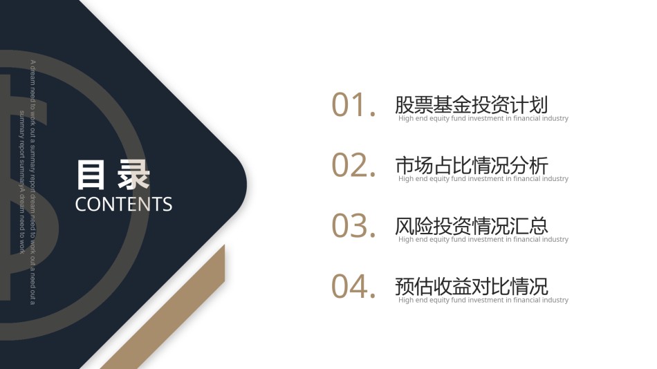 商务模板6.pptx_第2页