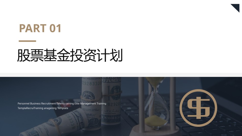 商务模板6.pptx_第3页
