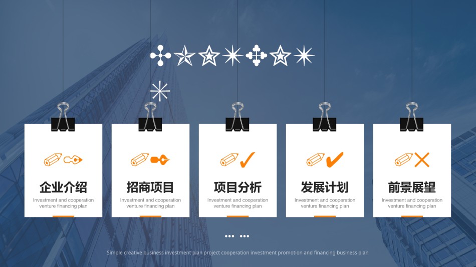 商务模板8.pptx_第2页