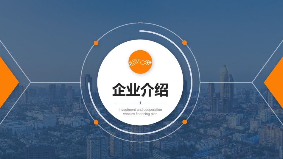 商务模板8.pptx_第3页