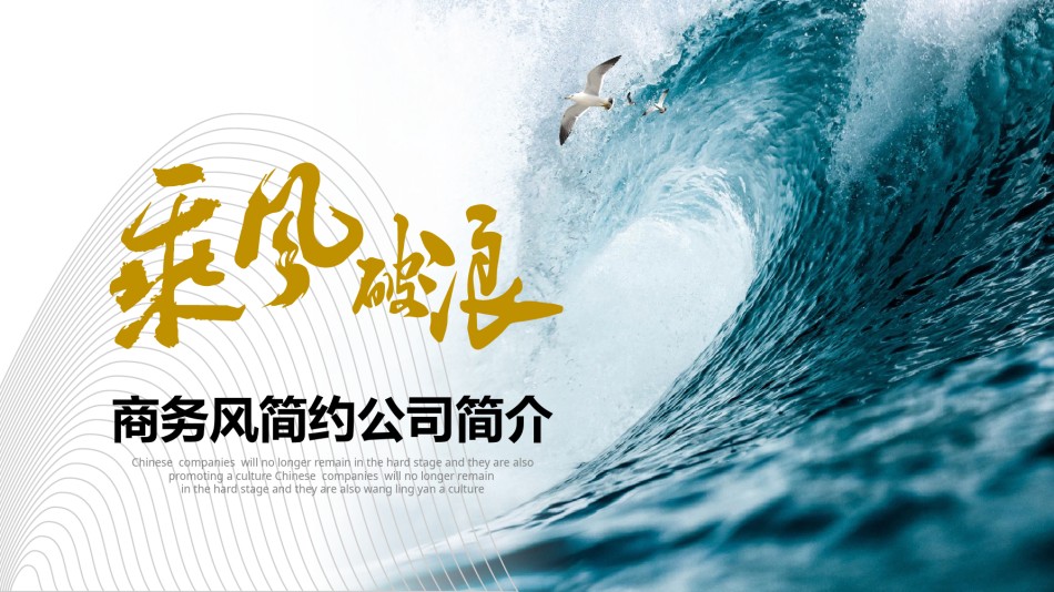 商务模板9.pptx_第1页