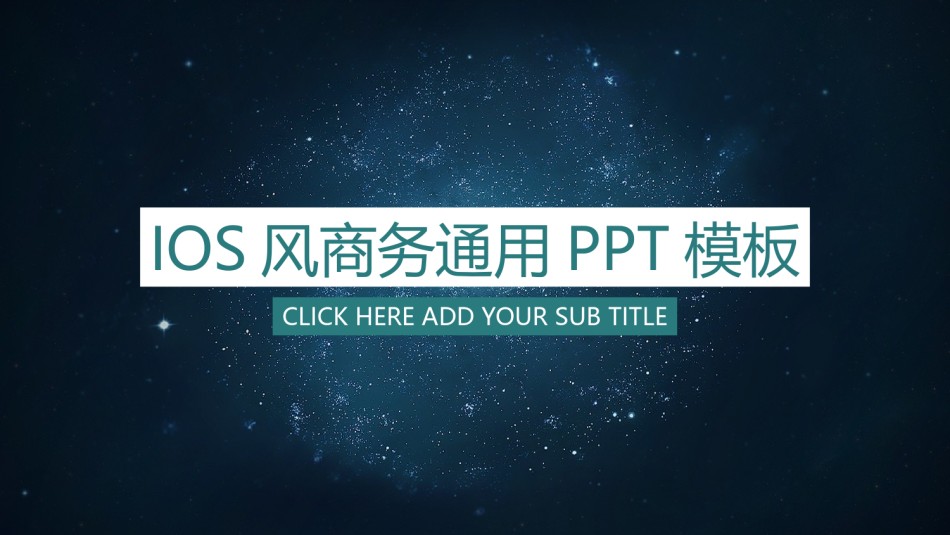 商务风格1.pptx_第1页