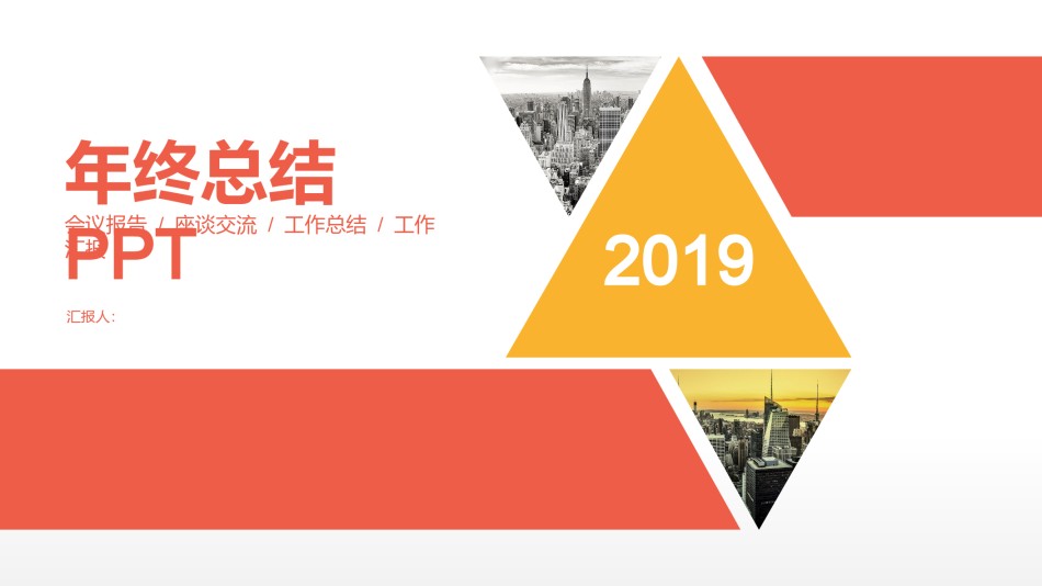 商务风格10.pptx_第1页