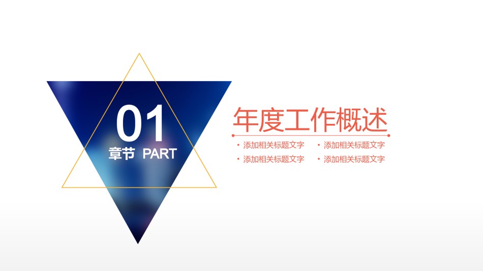 商务风格10.pptx_第3页