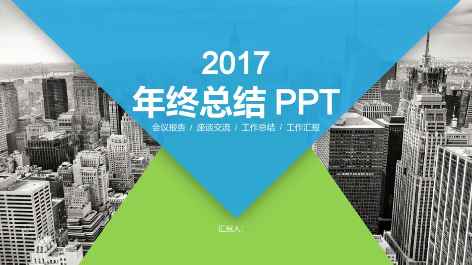 商务风格11.pptx_第1页