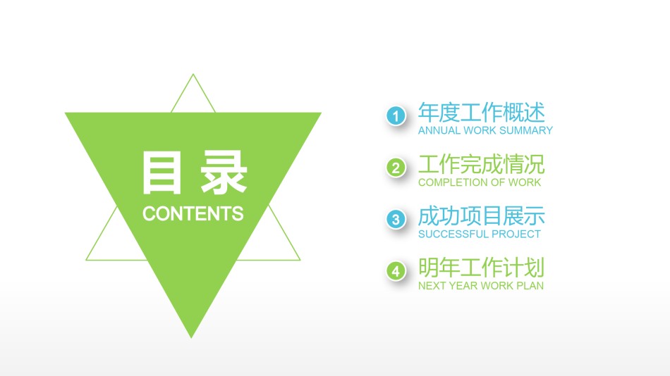 商务风格11.pptx_第2页