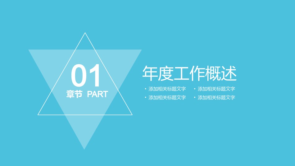 商务风格11.pptx_第3页