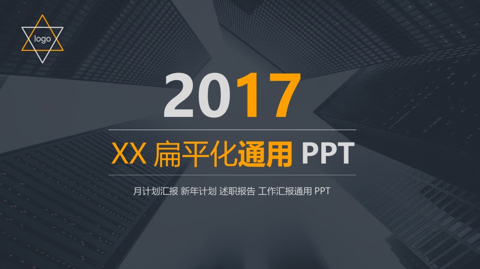 商务风格12.pptx_第1页