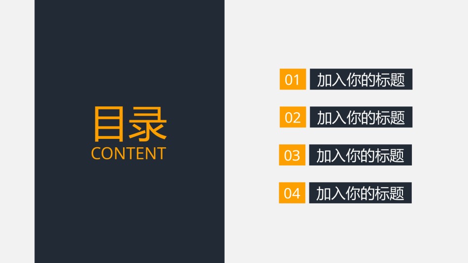 商务风格12.pptx_第2页