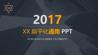 商务风格12.pptx