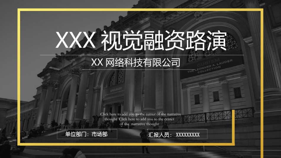 商务风格15.pptx_第1页