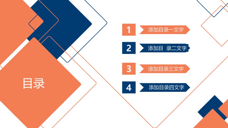 商务风格16.pptx_第2页