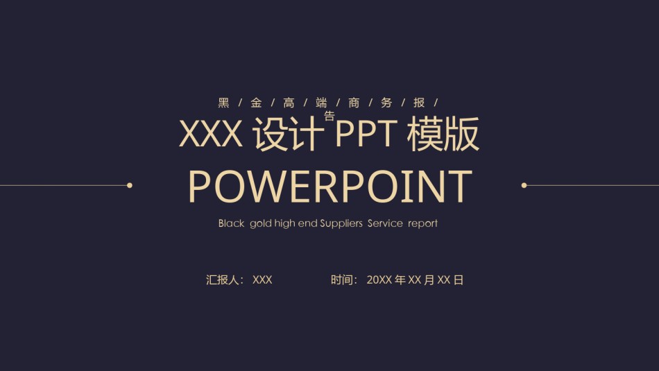 商务风格17.pptx_第1页