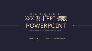 商务风格17.pptx