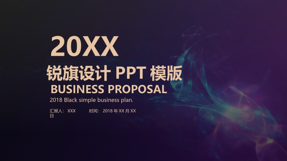 商务风格18.pptx_第1页