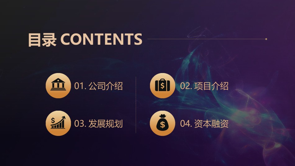 商务风格18.pptx_第2页
