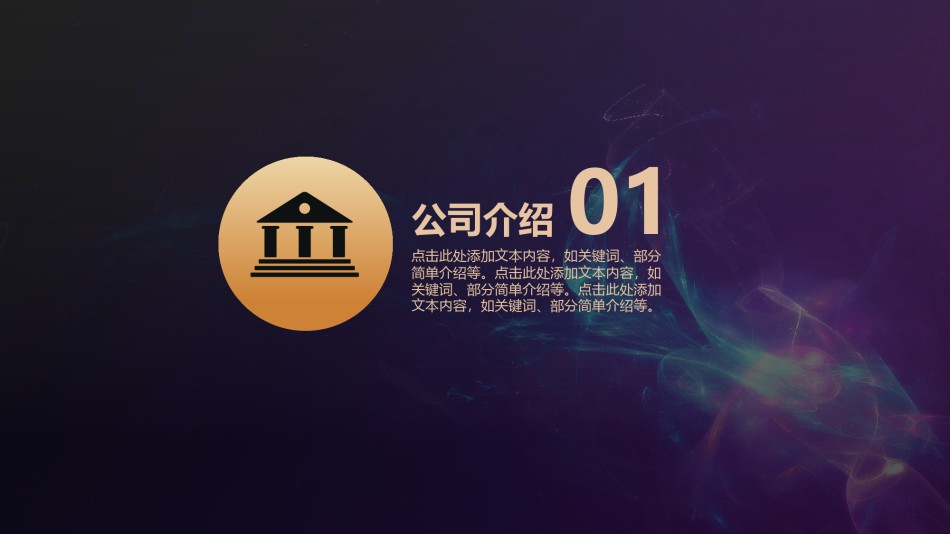 商务风格18.pptx_第3页
