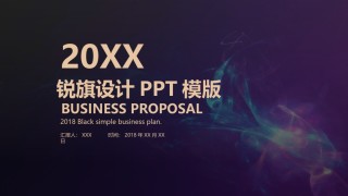 商务风格18.pptx