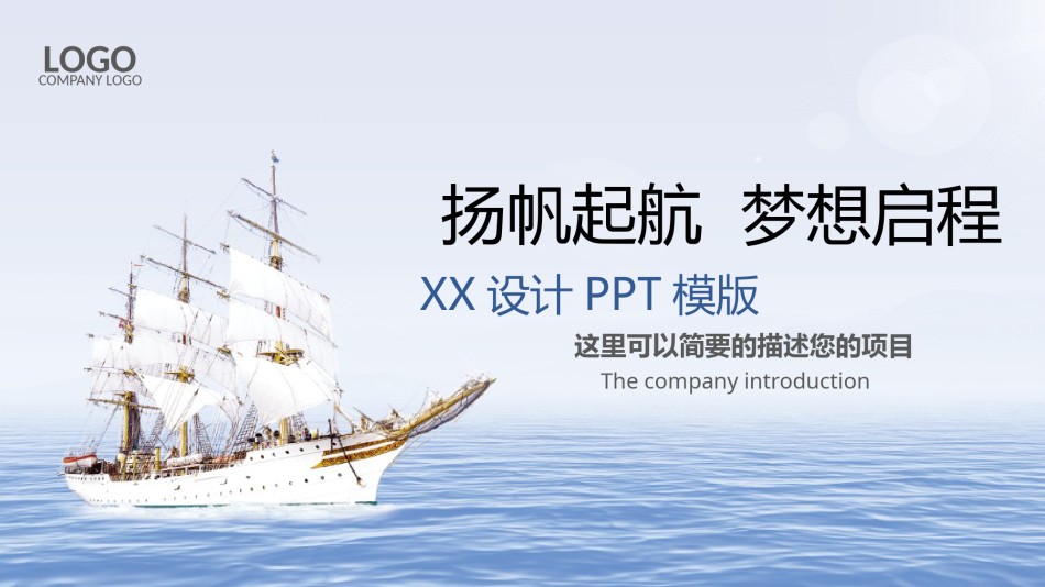 商务风格19.pptx_第1页