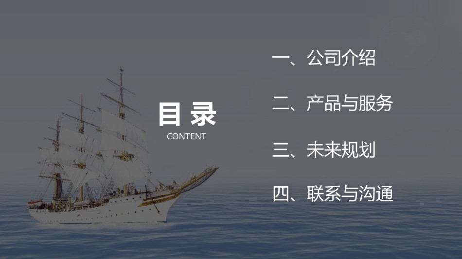 商务风格19.pptx_第2页