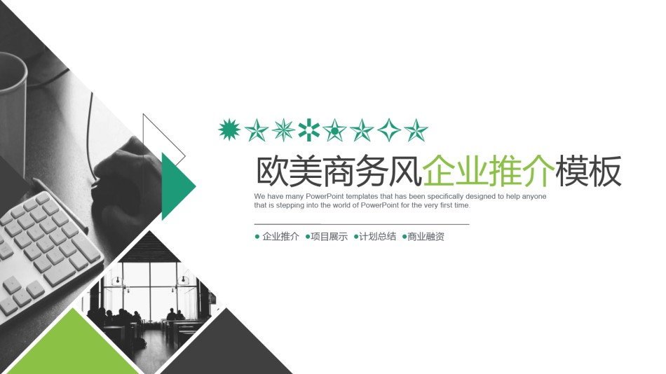 商务风格20.pptx_第1页