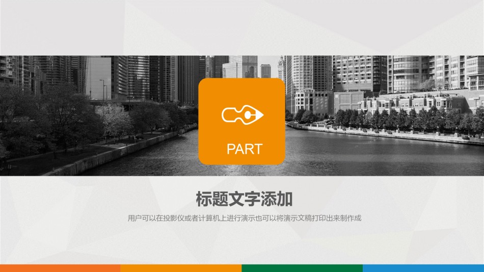 商务风格22.pptx_第3页