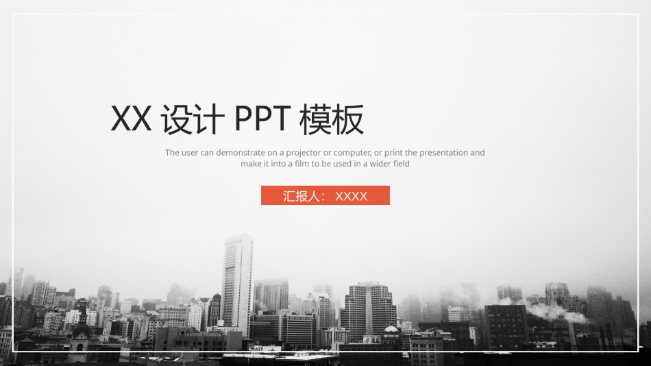 商务风格23.pptx_第1页