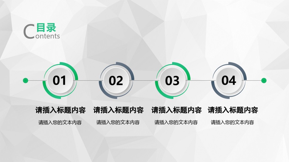 商务风格24.pptx_第2页