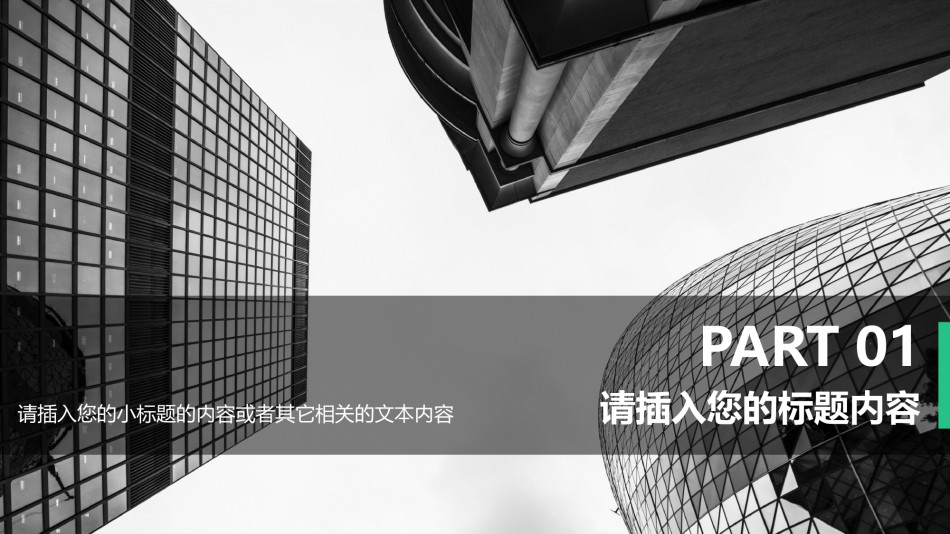 商务风格24.pptx_第3页