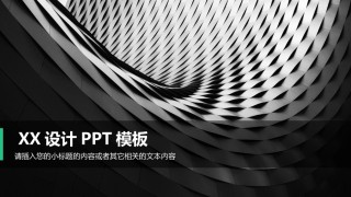 商务风格24.pptx