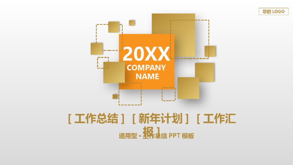 商务风格25.pptx_第1页