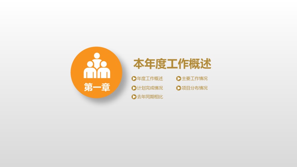 商务风格25.pptx_第3页