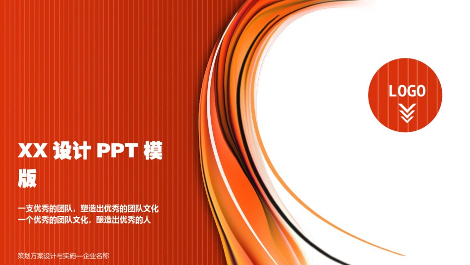 商务风格26.pptx_第1页