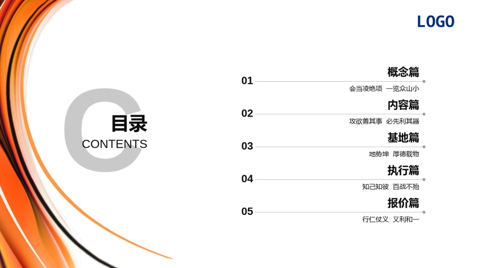 商务风格26.pptx_第3页