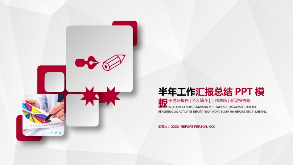 商务风格27.pptx_第1页