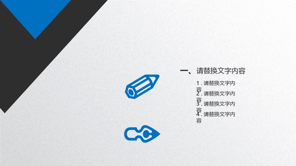 商务风格28.pptx_第3页