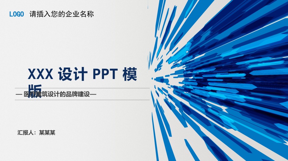商务风格29.pptx_第1页