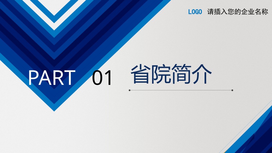 商务风格29.pptx_第3页