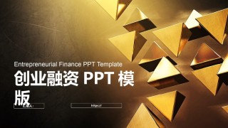 商务风格3.pptx