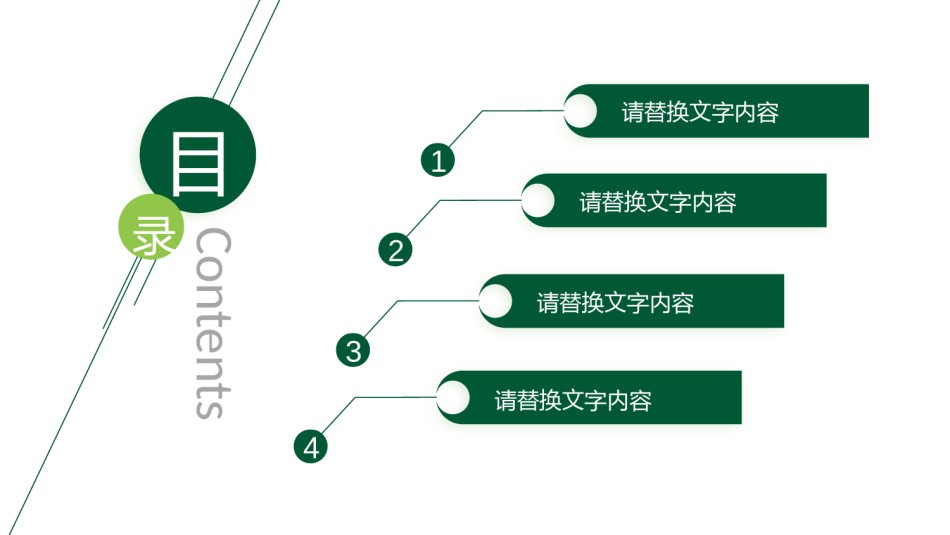商务风格30.pptx_第2页