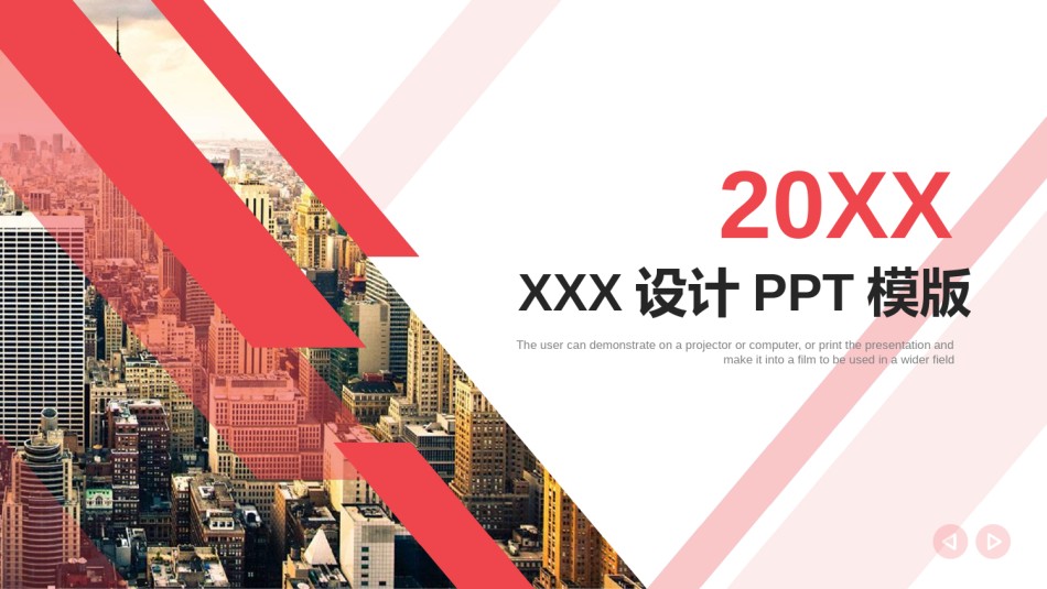 商务风格33.pptx_第1页