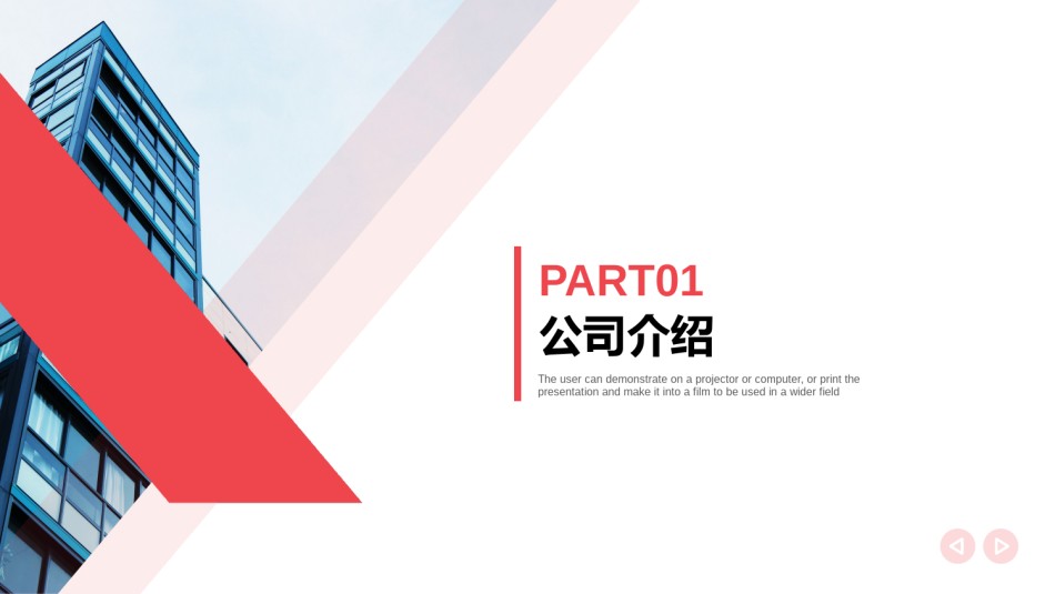 商务风格33.pptx_第3页